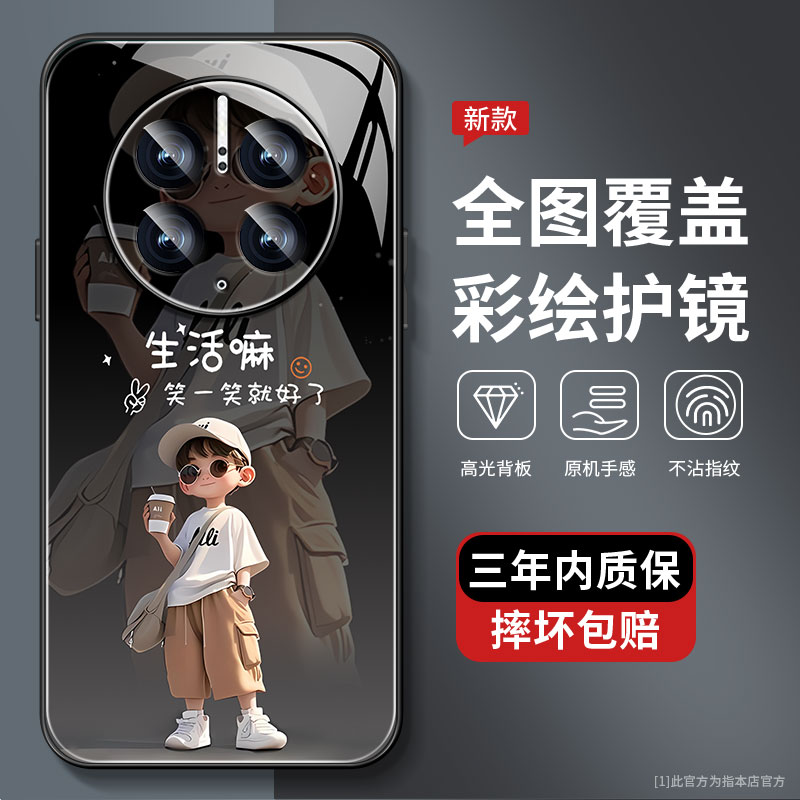 适用华为MATE50Pro手机壳新款