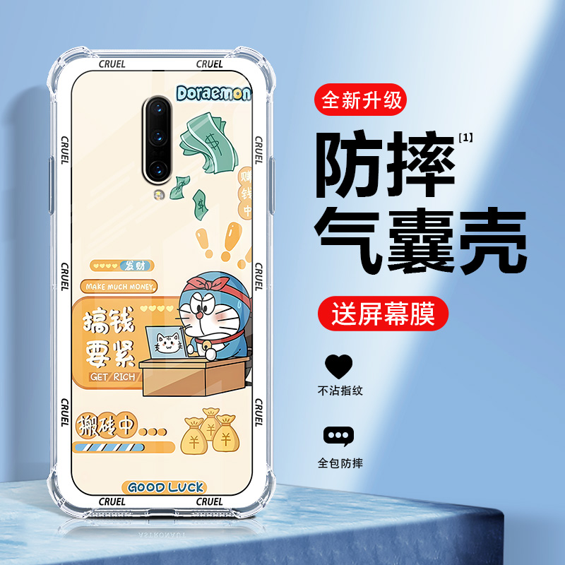 适合一加7pro手机壳新款