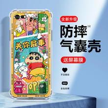 蜡笔小新苹果6splus手机壳新款iPhone6保护套苹果6s四角气囊防摔6plus硅胶全包高级透明卡通男女潮牌外壳