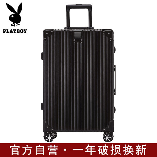 花花公子万向轮铝框学生拉杆箱