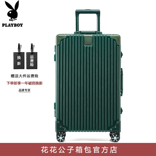 花花公子铝框拉杆箱万向轮男女旅行箱密码登机箱大学生行李箱新款