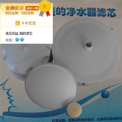 美的滤芯原厂正品器配件