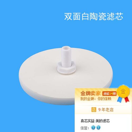 美的正品双面白陶瓷配件净水桶