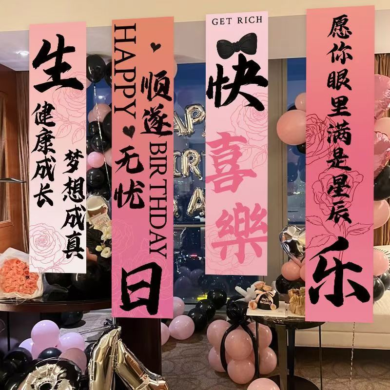 创意生日派对挂布氛围感拍照道具装饰男女朋友生日场景条幅布置