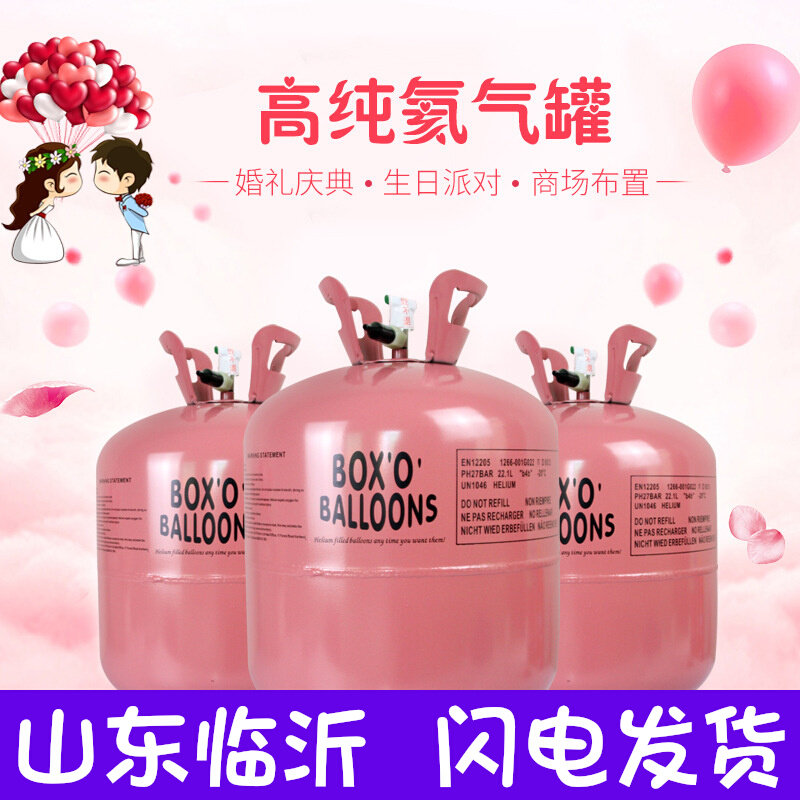 氦气罐迷你装小瓶家用便携充气机打气筒飘空布置大罐气球结婚