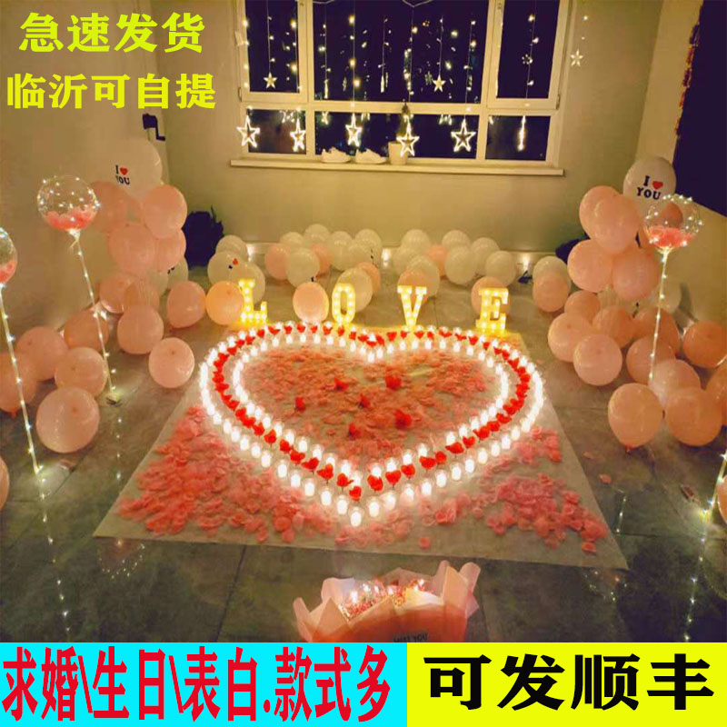 生日求婚道具浪漫惊喜场景布置520告白灯表白神器室内外装饰led爱