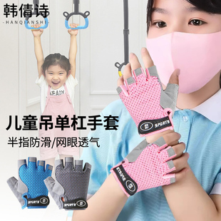 吊单杠防滑手套儿童小孩子运动保护练防起茧拉攀岩抓吊环骑行专用
