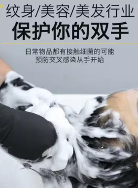 头道汤专用手套头疗胶手套防水加厚款美发美容院防烫通专用胶手套