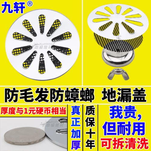 地漏盖封口闭盖子圆形加厚不锈钢304过滤网防臭浴室卫生间下水道
