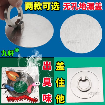 无孔地漏盖封口密封闭盖子圆形不锈钢圆形浴室卫生间下水道防臭虫