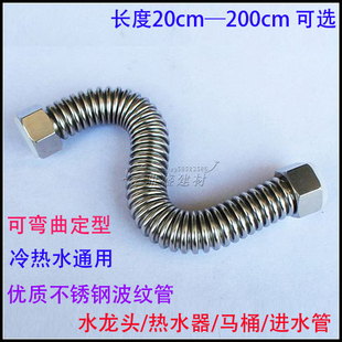 马桶龙头热水器进水软管不锈钢波纹管冷热水通用防爆 20cm--200cm