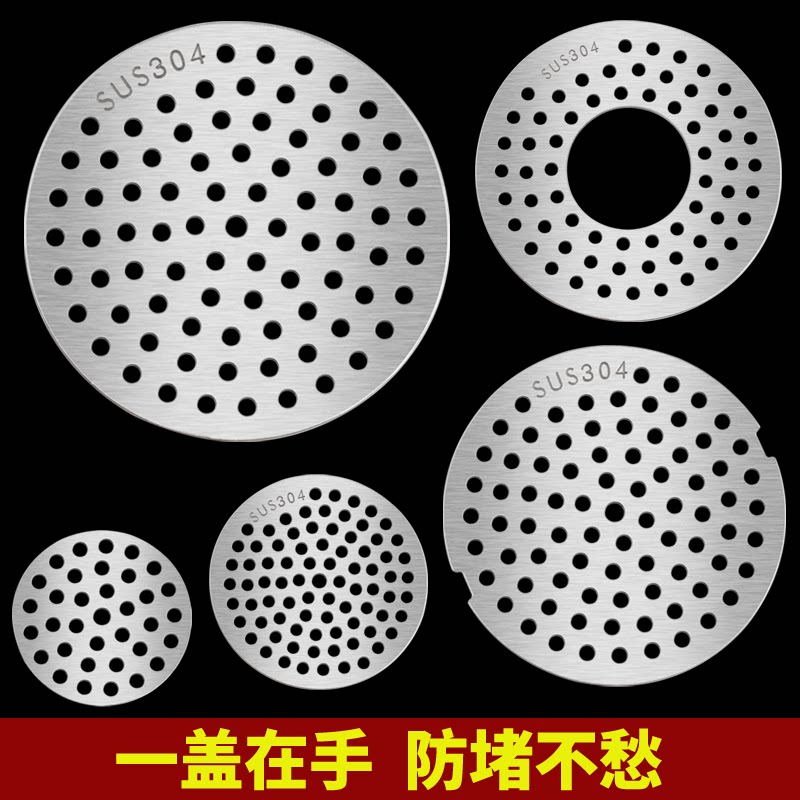 地漏过滤网地漏盖子圆形不锈钢下水道防头发毛卫生间浴室304板片图片