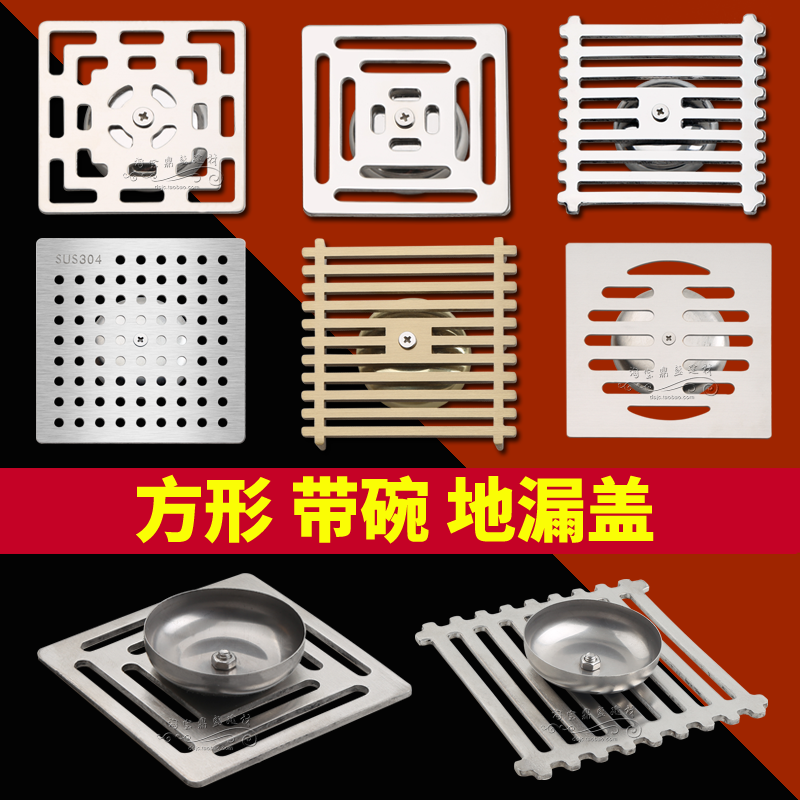 方形地漏盖子带碗盖板浴室卫生间