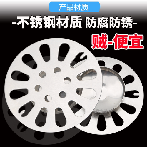 不锈钢圆形地漏盖子封口盖防毛发