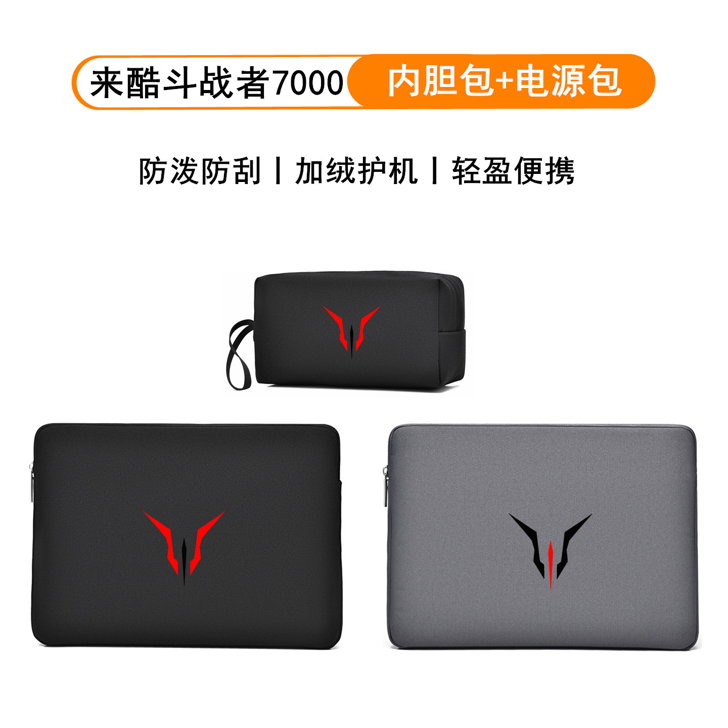 适用联想来酷斗战者笔记本电脑包战7000内胆包16英寸15.6寸拯救者Y7000P/Y9000P保护套游戏本防水防震2026款