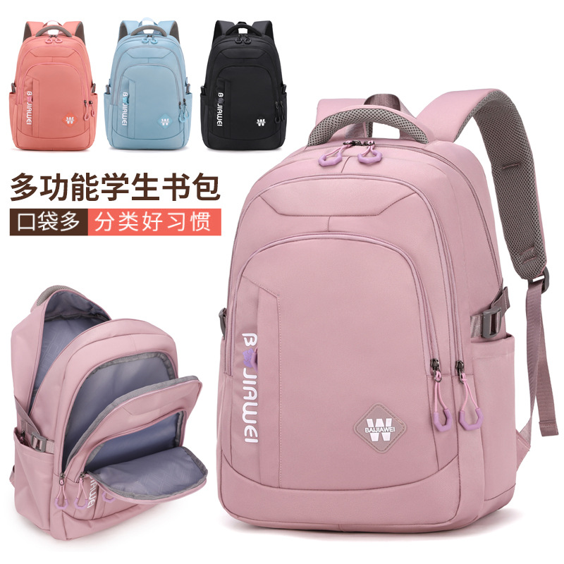 热卖新款书包男孩女孩中学生初中生小学生三到六年级大学生双肩包
