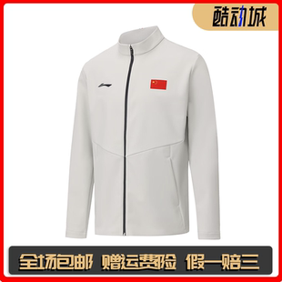 李宁荣耀国旗26春夏新款 AJDW043 商务休闲运动外套夹克男女卫衣