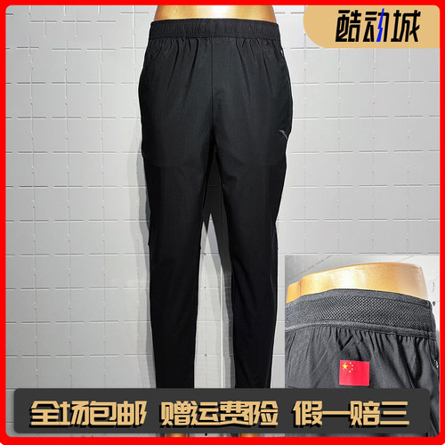安踏国旗款裤子男女2026春夏速干弹力运动休闲裤行政公务裤子国服