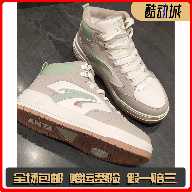 安踏启源982丨皮面高帮加绒板鞋棉鞋女冬季保暖运动鞋122548971,运动鞋new,板鞋,淘宝优惠券,粉丝福利购,淘宝优惠卷