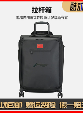 李宁国家队拉杆箱2025新款行李箱商务通勤旅游20寸登机箱 ABYV011