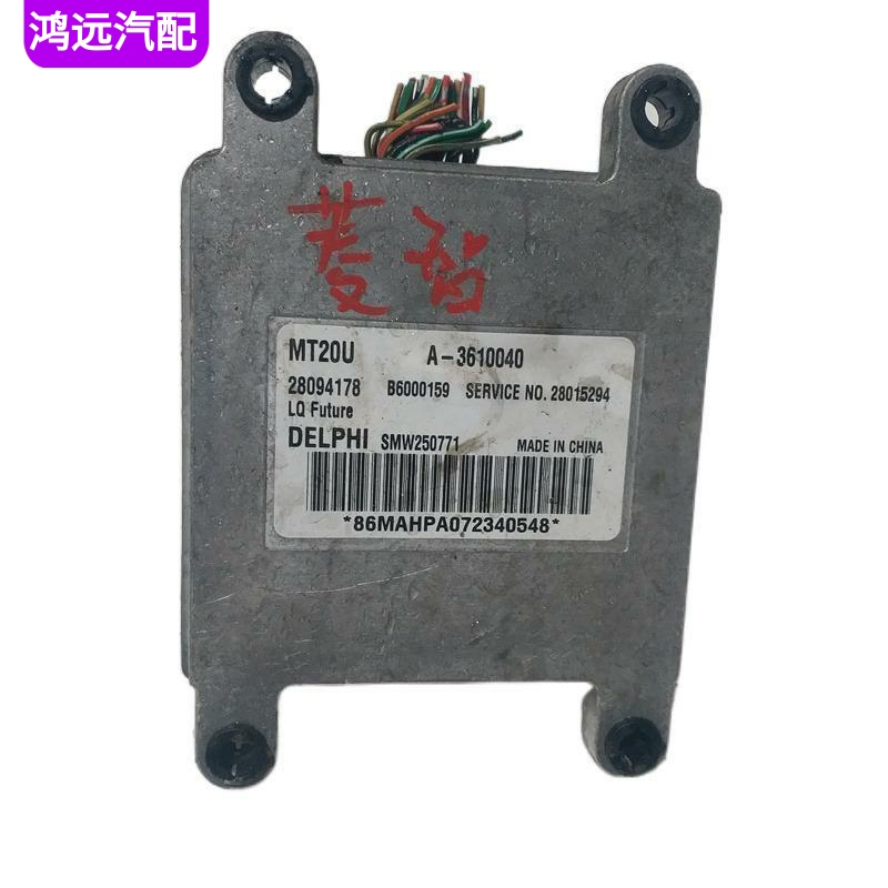 适用东风风行发动机行车ECU控制单元电脑板版28094178 A-3610040