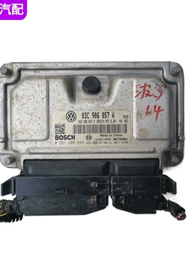 适配大众POLO 波罗发动机行车ECU电脑版板 03C906057A/0261208843