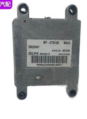 适配于东风风行发动机行车ECU单元电脑板版 MT-3735100 28025981