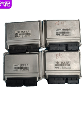 适用大众帕萨特B5奥迪发动机电脑板4B0906018CA/CQ/DM 8D0907559B