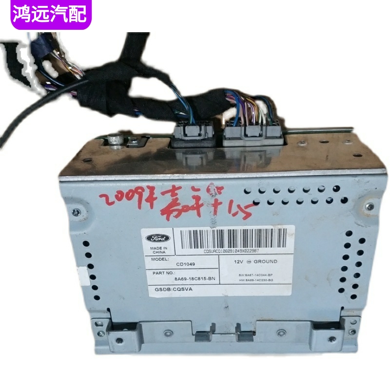 适用老款嘉年华CD机 中控面板框 CD1049CD机面板8A69-18C815-BN