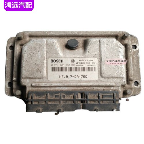 适配哈飞赛马发动机行车控制ECU电脑板 0261208180 M7.9.7-DA476Q
