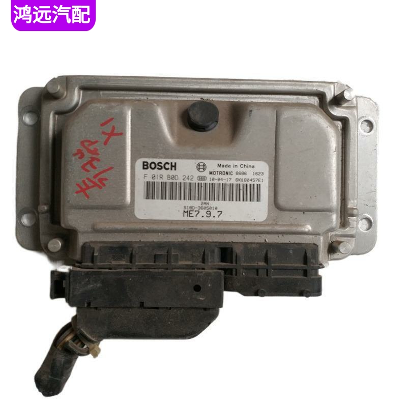 适用奇瑞发动机行车ECU控制单元电脑板版F01RB0D242 S18D-3605010