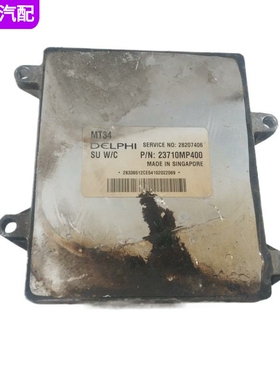 适配纳智捷大7发动机行车ECU电脑板版MT34 28207406 23710MP400