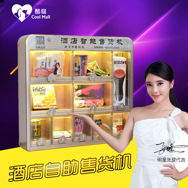酷猫CoolMall 迷你自动售货机商用扫码格子机 酒店客房无人售卖机在类目 厨房电器, 商用厨电, 自动售货机中 - 来自Buy2taobao.com提供专业的淘宝代购服务