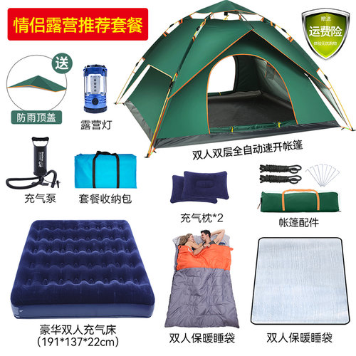 帐篷户外3-4人防雨全自动2双人野营野外露营成人儿童沙滩帐篷屋