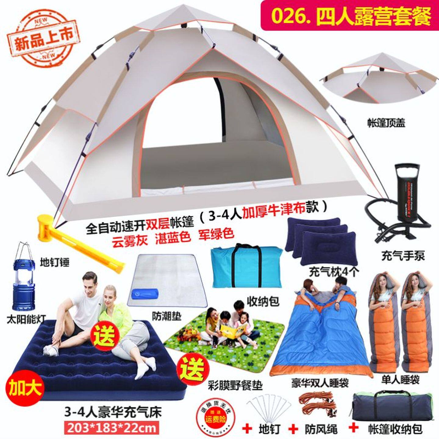 户外用品单人露营三角蚊帐便携式防蚊虫旅游休闲帐篷账蓬防雨布