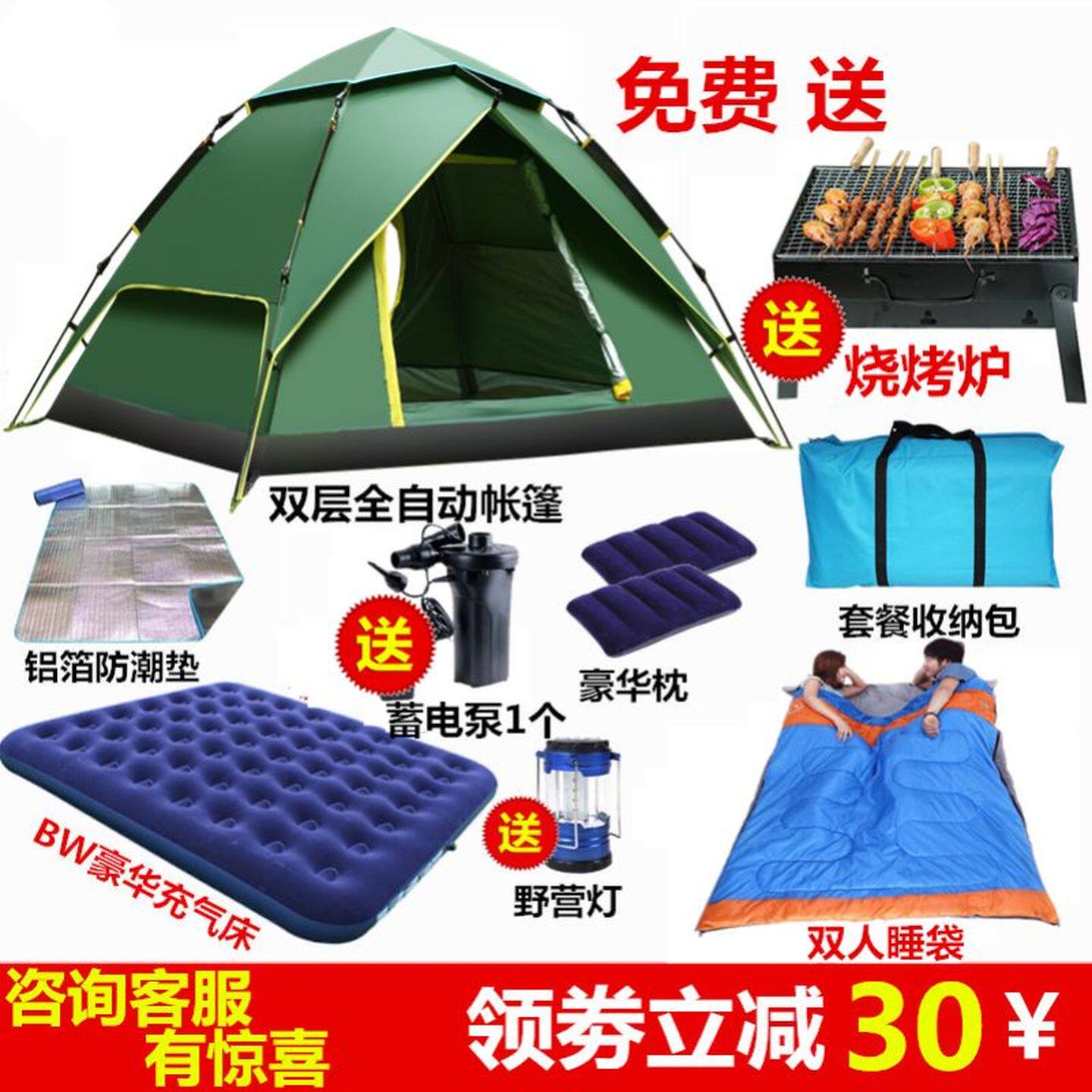 户外帐篷2秒全自动速开2人3-露营/旅游/登山帐篷