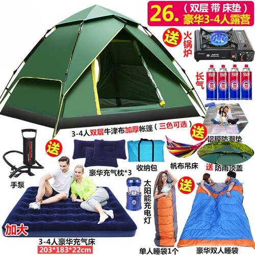南天门户外野营防风双层3-4人自动速搭公园露营零动弹压帐篷超大