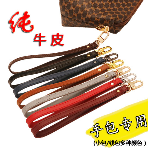 真皮彩色手包配件可替换包带包包手腕带配件挂绳多色可选钱包挂带