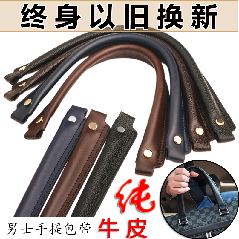 真皮男包带斜挎背包带子男包配件