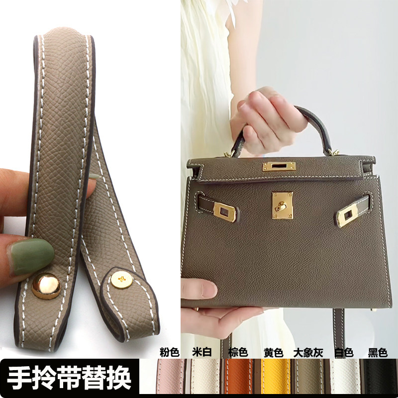 凯莉手提包包带替换皮包带子提手配件小包手拎带黑色女手拎包带子