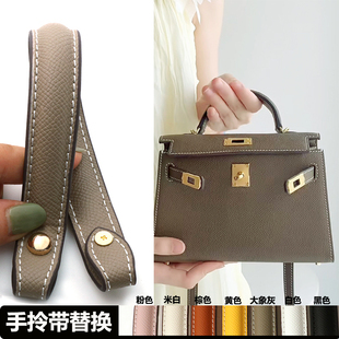 凯莉手提包包带替换皮包带子提手配件小包手拎带黑色女手拎包带子