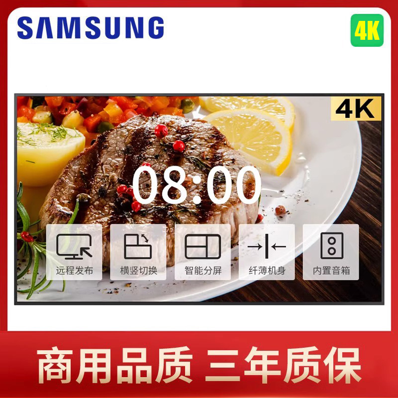 三星4K英寸显示屏LED背光可横竖
