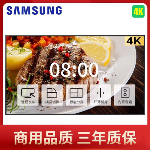 三星4K英寸显示屏LED背光可横竖