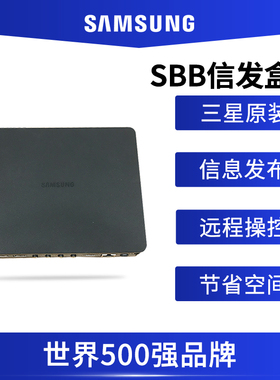 三星SBB 商用显示器原装配件 信息发布系统