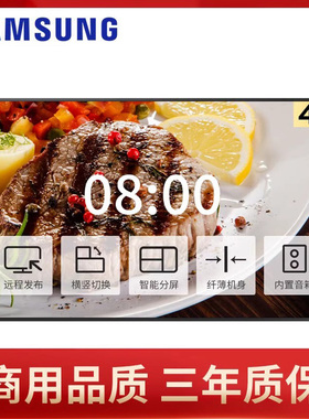 QM43C Dynamic Crystal Color UHD Digital Signage for Business