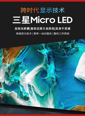 三星THE WALL MICROLED114英寸电视屏AI芯片指挥2000万颗灯发好光