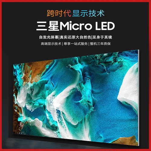 三星MicroLed自发光电视深邃黑