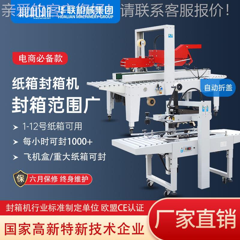 自动胶带封箱机折盖飞机盒重大纸箱打包神器1号-12号邮政纸箱