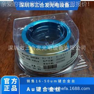 LED金线 25um键合金丝 Au99.99 金丝球焊机键合用金丝