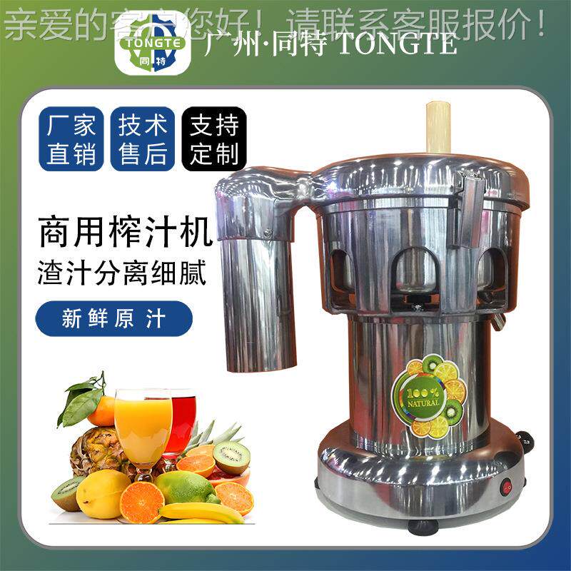 商用榨汁机 大功率酒店吧台多功能果汁机 果肉分离榨汁机原汁机